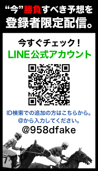 LINE公式アカウント