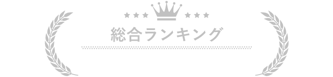 競馬予想サイトランキング2位