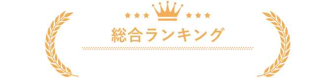 競馬予想サイトランキング5位