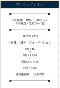 イマカチ8月14日有料情報