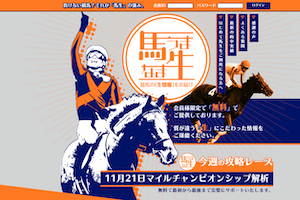 馬生アイキャッチ