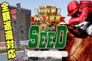 seedアイキャッチ