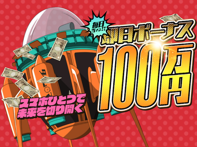 おすすめの地方競馬予想サイト　タイムマシン