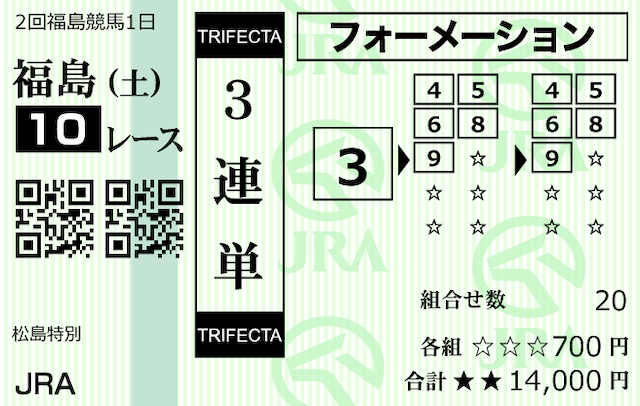 ポチレ　無料予想馬券2