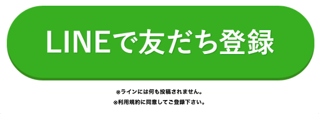 うまキング　登録方法