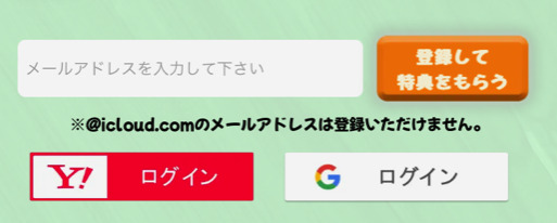 カチカクの登録方法について紹介！