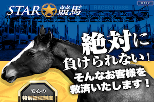 スター競馬　アイキャッチ