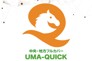 umaquick