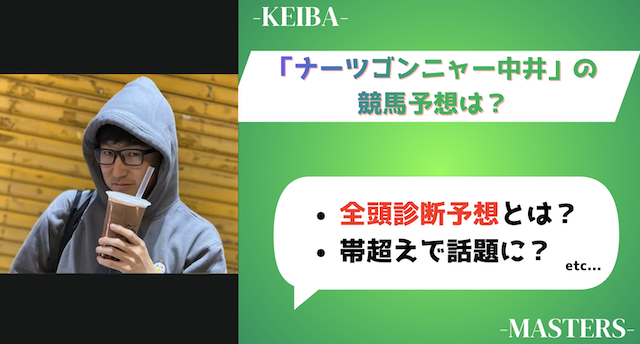 ナーツゴンニャー中井のトップ