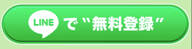 スマうま　登録方法