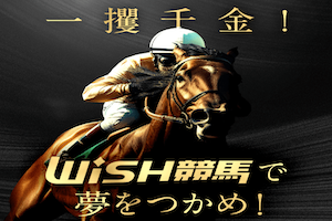 wish_00