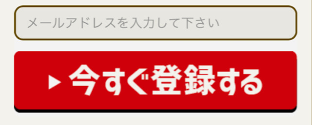 万馬券ラッシュの登録方法について紹介します