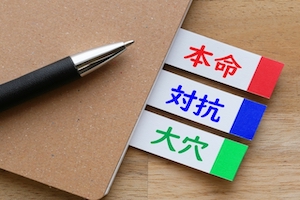 安定した勝ち方 アイキャッチ