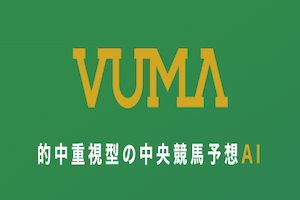 vumaアイキャッチ