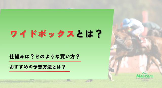 ワイドボックストップ画像