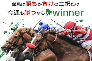 競馬winner アイキャッチ