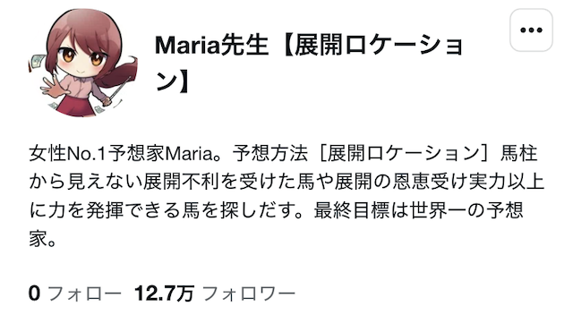 マリア先生 フォロワー数