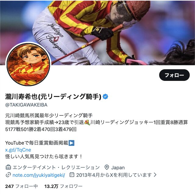 滝川寿希也 フォロワー数