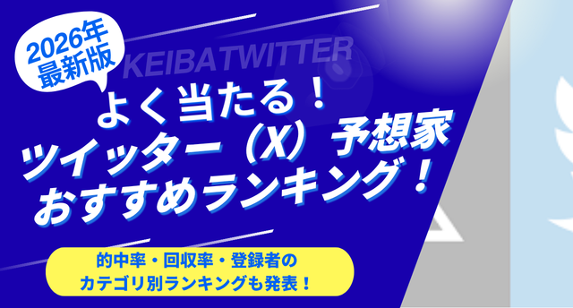 ツイッター_トップ画像