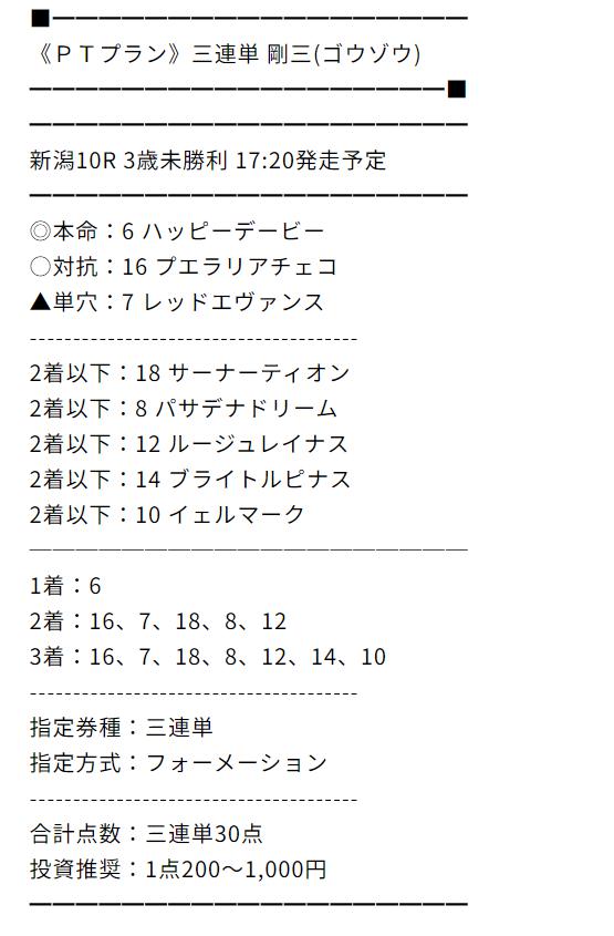 manbakenmasters_20240803yuryo