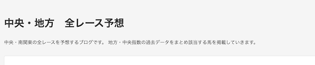 中央・地方全レース予想トップ画像