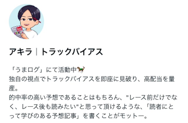 akira_note