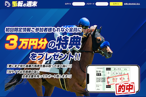 逆転の週末のアイキャッチ画像