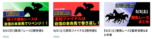 リョーマのnoteコンテンツ画像