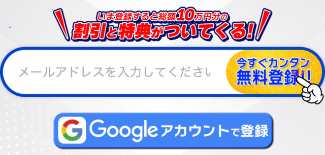 カチトルの登録画面画像