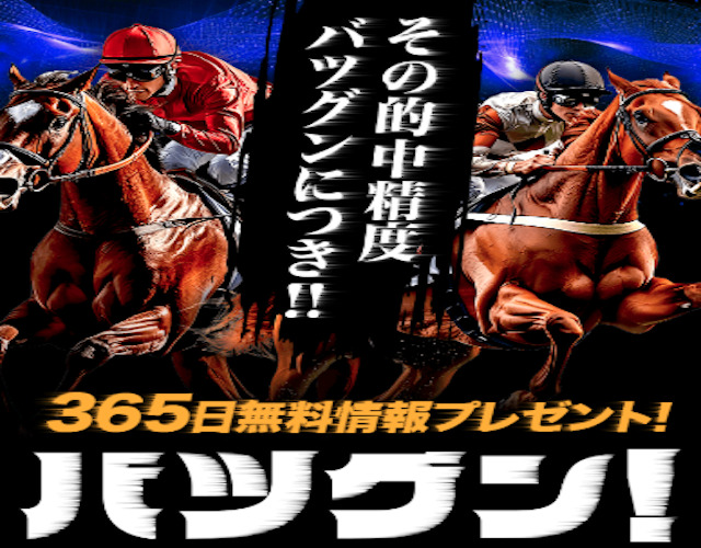 バツグンのトップ画像