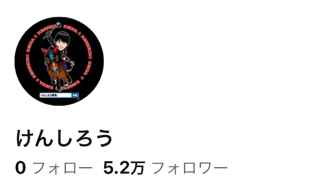 けんしろうの競馬予想noteトップ画像