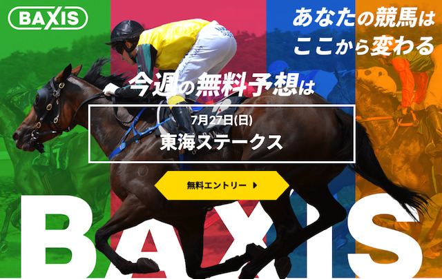 バクシストップ画像