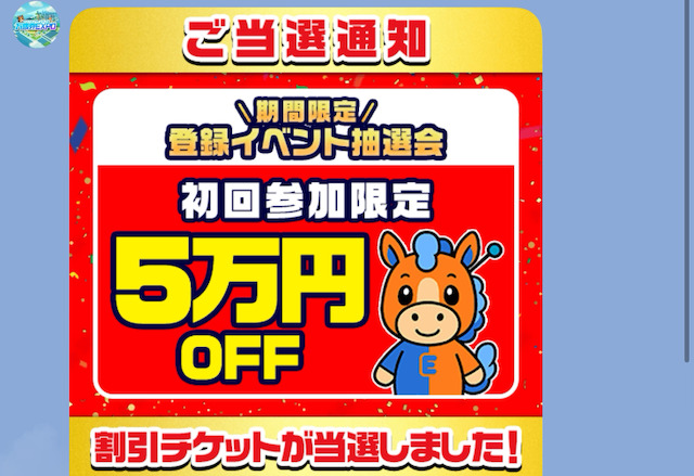 EXPO新聞の特典画像2