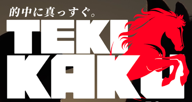 テキカクのトップ画像