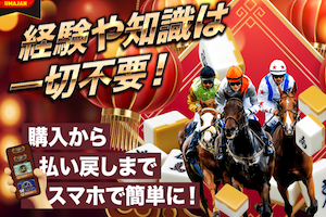 馬雀アイキャッチ画像