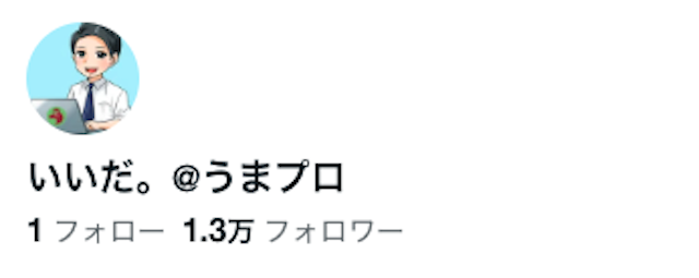 いいだ。さんのnote