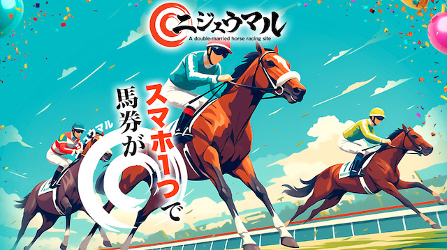 ニジュウマルのトップ画像