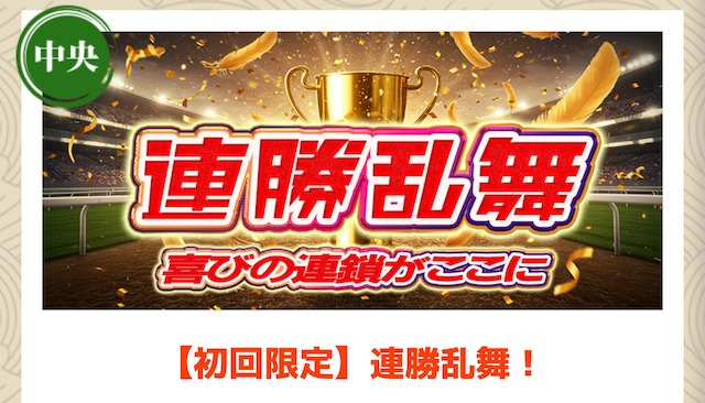 ニジュウマルの有料プラン画像
