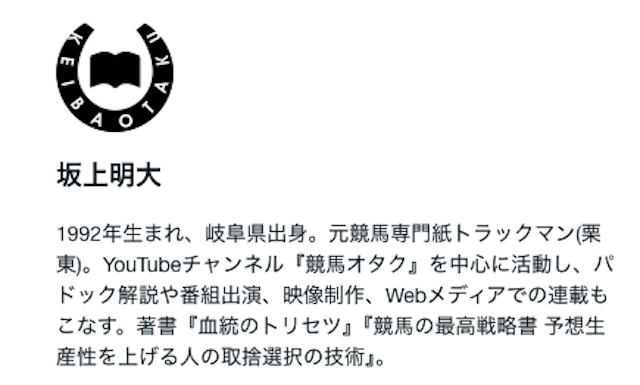 坂上明大のnoteトップ