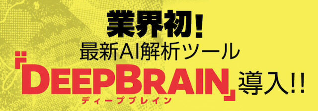 競馬2.0の特徴画像