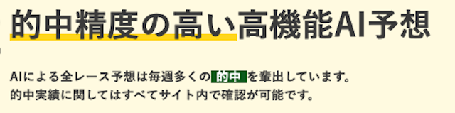 ポケうま特徴画像