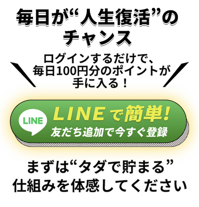 リスタートの登録画像