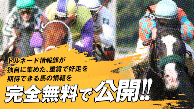 トルネード特徴画像