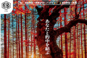 縁のアイキャッチ画像