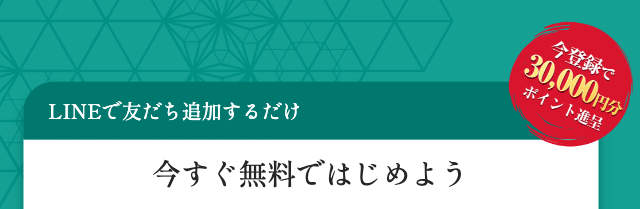縁の登録画像