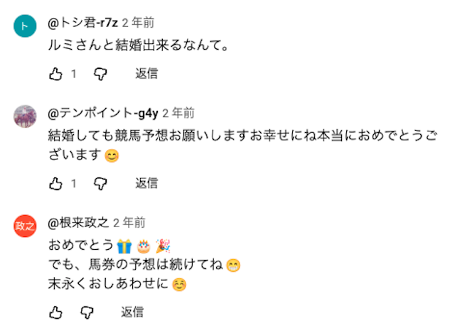 星野るりのコメント欄