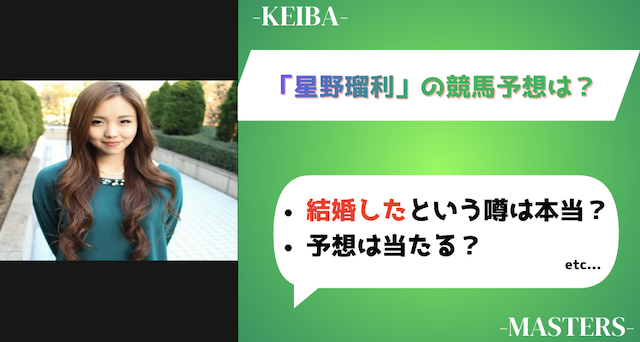 星野るりのトップ画