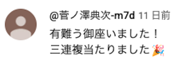 IQ150良い評判画像3