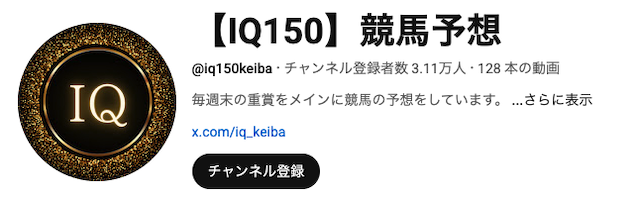 IQ150Youtubeトップ画像
