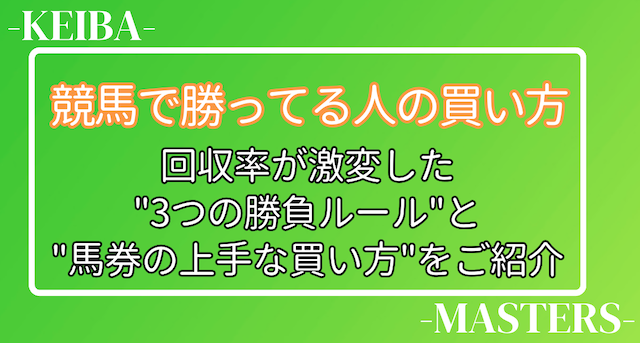 競馬で勝ってる人のトップ画像
